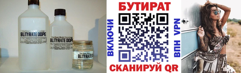 закладки  Оленегорск  Бутират оксибутират 