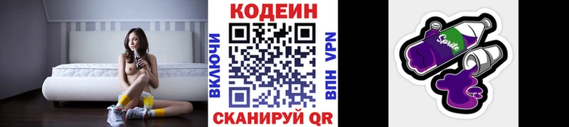 что такое наркотик  Оленегорск  KRAKEN зеркало  Codein напиток Lean (лин) 