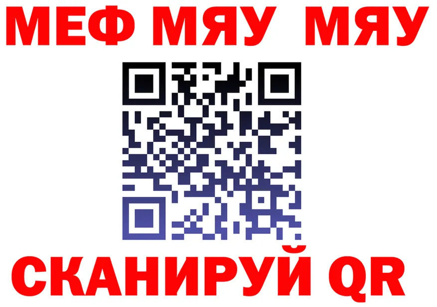 МЯУ-МЯУ мука ТОР мориарти ссылка на мегу Оленегорск